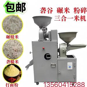 新款砻谷碾米一体机家商用糙米打米机稻谷粉碎机胚芽米碾米机