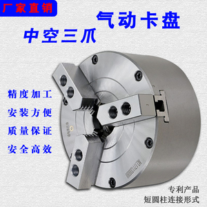 常州卡盘直销三爪中空 半通孔气动卡盘夹头夹具 BK160\200\250KQ