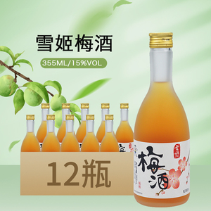 旺旺雪姬梅酒355ml*12瓶装青梅果酒日式青梅酒女士微醺低度甜酒