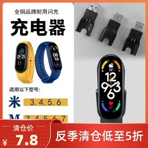 手环充电器 磁吸充电器 M6M7智能运动手环新款USB手环充电器电子