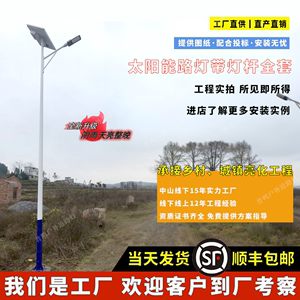 太阳能路灯户外道路超亮6米新农村全套带杆工程款大功率高杆LED灯