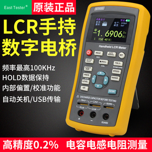 中创LCR数字电桥高精度电阻电感电容测试仪手持式帖片测量表ET430