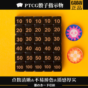 PTCG伤害指示物宝可梦卡片比赛专用骰子币神奇宝贝周边桌游道具