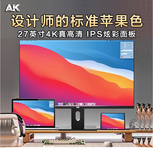 AK 27英寸4K显示器设计摄影IPS高色域台式电脑Typec外接屏幕升降