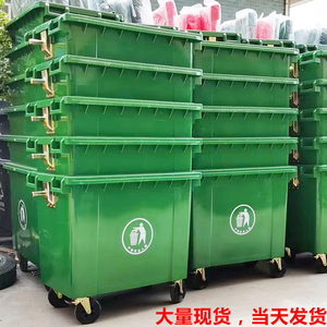 660l垃圾桶环卫桶大号市政垃圾箱工业用塑料垃圾车户外大型大容量