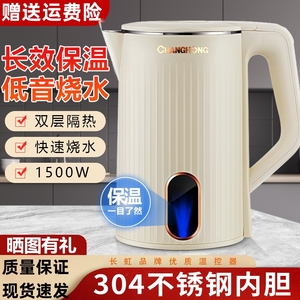 日本进口电热水壶家用304不锈钢烧水壶保温一体2学生全自动煮水壶