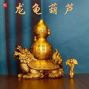 纯黄铜龙龟葫芦摆件铜霸下背葫芦铜龙头龟大号客厅玄关家居装饰品