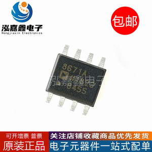 全新原装 AD8671ARZ SOP8 AD8671AR 丝印8671A 放大器 线性IC