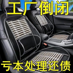 新款夏季汽车座套四季通用小车坐垫轿车布套半包竹片座椅套。汽车