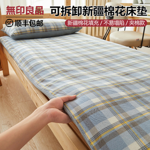 无印良品全棉絮垫被床褥子床垫遮盖物宿舍学生租房专用软垫可折叠