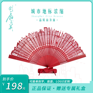 上海制扇至美中国特色礼品送老外折扇男镂空工艺广告创意扇子定制