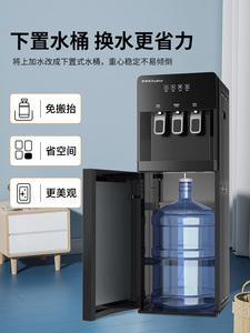 荣事达立式饮水机智能家用下置式办公室制冷热两用新款全自动桶装