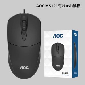 冠捷AOC MS121有线鼠标工厂商务鼠标办公USB游戏电脑配件耗材