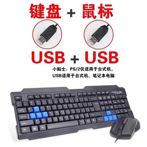 正品扬彩3188有线键盘鼠标USB套装办公游戏笔记本台式机时尚款