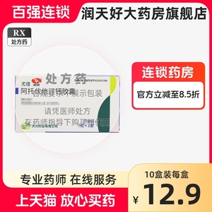 天方 尤佳 阿托伐他汀钙胶囊 10mg*14粒