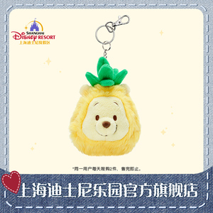 上海迪士尼菠萝小熊 维尼毛绒玩具钥匙圈挂件礼物乐园旗舰店