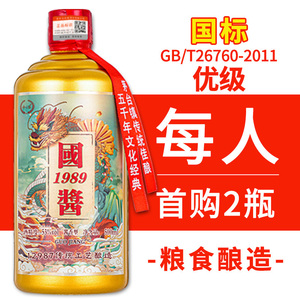 贵州酱香型53度白酒粮食酒高度高粱酒峥心酿陈酿窖藏老酒