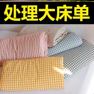 水洗棉床单单件棉布裸睡格子学生宿舍单人1.2米白色被单被套2件套
