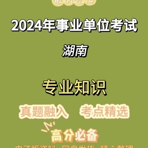 2024年湖南财政经济学院招聘合同制专任教师公告 笔试题库