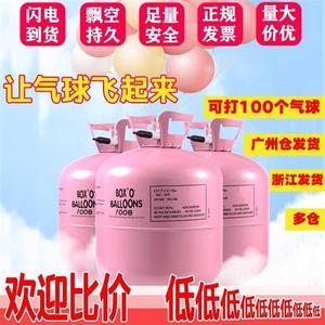 北京大小瓶氧氮氦充气机家用打气筒氦气罐婴儿飘空气球生日装饰