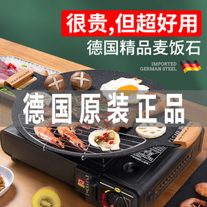 德国WMF进口卡式炉烧烤盘户外烤肉不粘锅麦饭石煎烤盘铁板烧家用