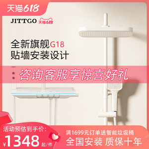 JITTGO-G18智能数显家用淋浴器沐浴淋雨按键浴室恒温花洒套装白色