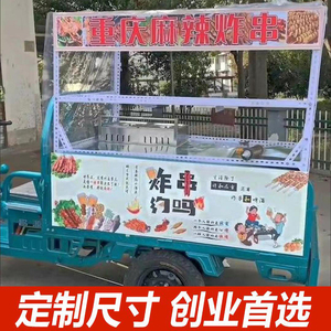 三轮车摆摊架子网红街边摆摊架炸串架三轮车改装小吃架子凉皮架子