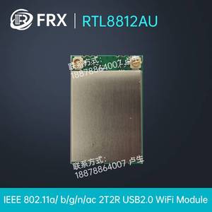 Rtl8912au Module 8812au网卡-淘宝拼多多热销8812au网卡货源拿货 - 阿里巴巴货源