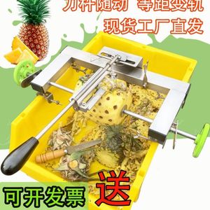 全自动菠萝削皮机多功能菠萝刀专用削皮器不锈钢削菠萝神器