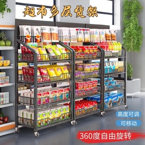 办公室多层零食架子置物架家用超市货架配件大全商用便利店展示架