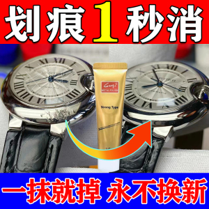 手表抛光划痕修复神器金属银首饰不锈钢手机边框打磨旧翻新研磨剂