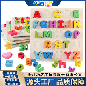 巧之木立体数字字母拼板手抓板宝宝拼图拼板儿童早教益智玩具拼图