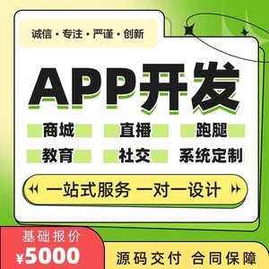 软件开发定制编程JAVAPHP计算机编程安卓UI手机制作小程序app开发