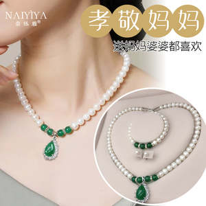 绿玉髓项链淡水珍珠新中式高级感吊坠送妈妈母亲节礼物首饰品套装