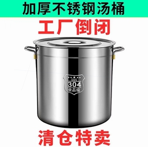 304不锈钢桶大容量带盖汤锅巨厚汤桶不锈钢储水桶家用油桶特厚底