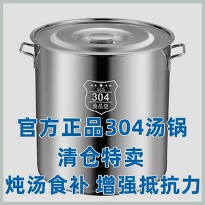 304不锈钢桶不锈钢面粉桶油炸锅不锈钢超厚316不锈钢锅大容量汤锅