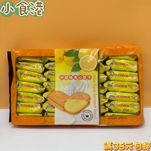 Mixx柠檬味夹心饼干600g酥脆独立小包便携带充饥休闲下午茶小零食