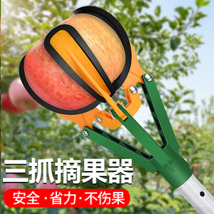采摘神器三爪摘果器摘水果采果工具伸缩杆苹果桃柿子高空抓果子梨
