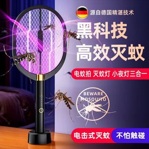 2024年新款电蚊拍充电式家用强力灭蚊二合一自动驱蚊打苍蝇拍神器