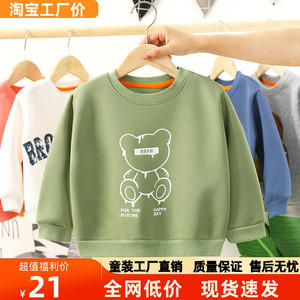 安阳童装儿童卫衣春季新款2024男童单件女童韩版T恤宝宝长袖时髦
