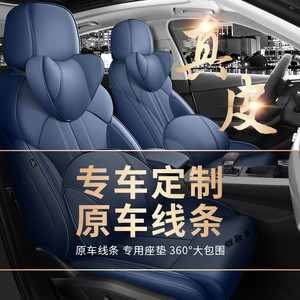 丰田YARiS L致炫2019款1.5E CVT魅动版汽车坐垫四季全包真皮座套