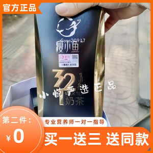 福瘦乐瘦小鱼321奶茶肥奶茶代餐粉奶昔健康饱腹微商同款