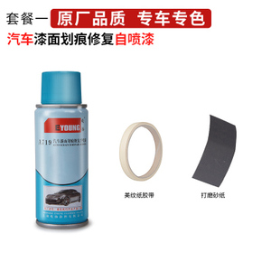 标致308汽车专用车漆新波尔多红漆划痕轻松修补油漆补漆笔热卖中