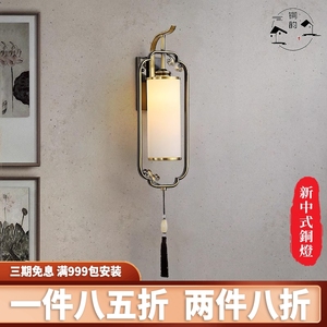 全铜新中式壁灯中国风客厅背景墙灯禅意餐厅走廊现代卧室床头灯具