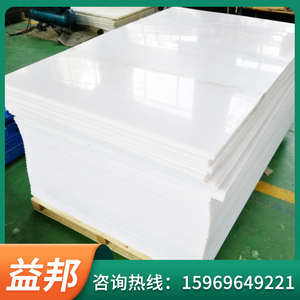 白色PP板材加工3mm-60mm可切割耐磨防滑聚乙烯板材塑料板煤仓衬板