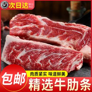 3斤牛肋条新鲜现切黄牛肉原切牛肋条批发农家散养烧烤食材牛肉