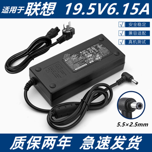 适用于联想120W 19.5V6.15A笔记本电源适配器Y580 G480 Y510P充电