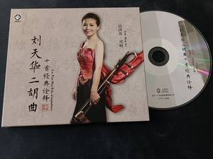 刘天华 二胡曲 大陆版 CD 95新 .EE6