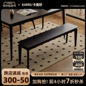 卡美轩 实木长凳子黑色长条凳简约家用高颜值餐凳床尾凳休闲板凳