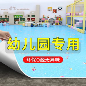 幼儿园地胶PVC卡通地板革加厚耐磨防水泥地直接铺儿童房塑胶地垫